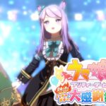 【ゴールデンウイーク特別企画！！！/ハチャウマ】ウマ娘プリティーダービー 熱血!ハチャメチャ大感謝祭 特別！ルームマッチ&じっくり雑談 第1R #ハチャウマ  #ウマ娘
