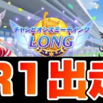 【ウマ娘】【縦型配信】20勝目指すR１　 #ウマ娘  #育成配信 #ゲーム実況   #ガチャ #わずやん