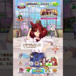 【ウマ娘】ナイスネイチャ【キャラクター誕生日ボイス2】