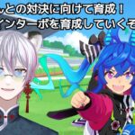 【ウマ娘プリティーダービー】ツインターボ育成！！スタミナを重点的に育てていくぞ！！【#CatHoods/虎丸大河】