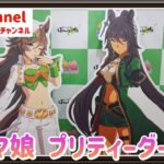 【🇯🇵旅日記】秋葉原アニメイト:『ウマ娘 プリティーダービー』競馬場コラボ POP UP STORE