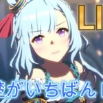 【#ウマ娘 】チャンミはやばい子の集会所【概要欄読んでね】
