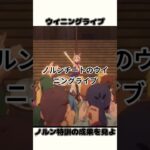 ウマ娘シンデレラグレイ第４話えっほえっほ解説#anime #オグリキャップ #cute #シングレ #エッホエッホ