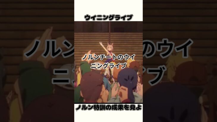 ウマ娘シンデレラグレイ第４話えっほえっほ解説#anime #オグリキャップ #cute #シングレ #エッホエッホ