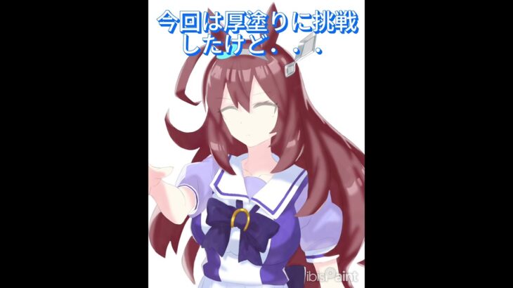ウマ娘のキャラ描いてみた！#ウマ娘 #イラストメイキング#アイビスペイント#ミホノブルボン
