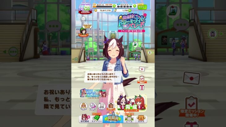 【ウマ娘】スペシャルウィーク【キャラクター誕生日ボイス2】