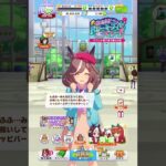 【ウマ娘】マチカネタンホイザ【キャラクター誕生日ボイス1】