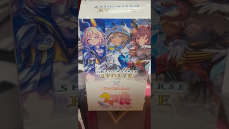 ウマ娘　シャドバBOX開封だ！　#ウマ娘プリティーダービー