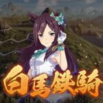 #1  【三國志14】 新堀皇帝（ウマ娘）の中華統一 217年＜漢中争奪戦＞ 上級 #三國志 #ウマ娘