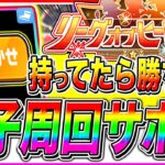 【ウマ娘】おまかせで超簡単!!ダート5月リーグオブヒーローズ因子周回おすすめサポカ12選!!狙うべき白因子や継承キャラも紹介!!【帝王賞 新シナリオ The Twinkle Legends】