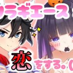 【 #ウマ娘 】エース育成。いや、育成じゃない。これは恋愛シミュレーションゲームだ。🍊 #ウマ娘 #ウマ娘プリティーダービー #完全初見