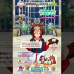 【ウマ娘】バンブーメモリー【キャラクター誕生日ボイス1】