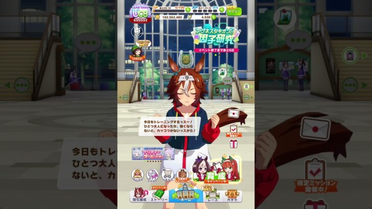 【ウマ娘】バンブーメモリー【キャラクター誕生日ボイス1】