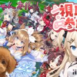 【ウマ娘】#592　視聴者参加型ルムマします！育成も！高評価＆チャンネル登録よろしくお願いします！！コメント貰えると嬉しいです～！