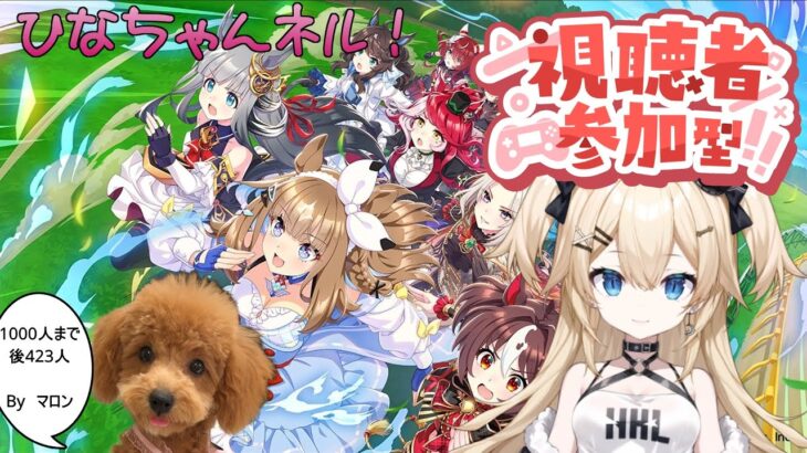 【ウマ娘】#592　視聴者参加型ルムマします！育成も！高評価＆チャンネル登録よろしくお願いします！！コメント貰えると嬉しいです～！