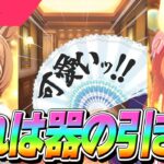 【ウマ娘】ダート最恐『スマートファルコン』最カワ『コパノリッキー』狙いでマーチングガチャ〇〇連！？