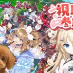 【ウマ娘】#598　視聴者参加型ルムマします！育成もします！高評価＆チャンネル登録よろしくお願いします！！コメント貰えると嬉しいです～！