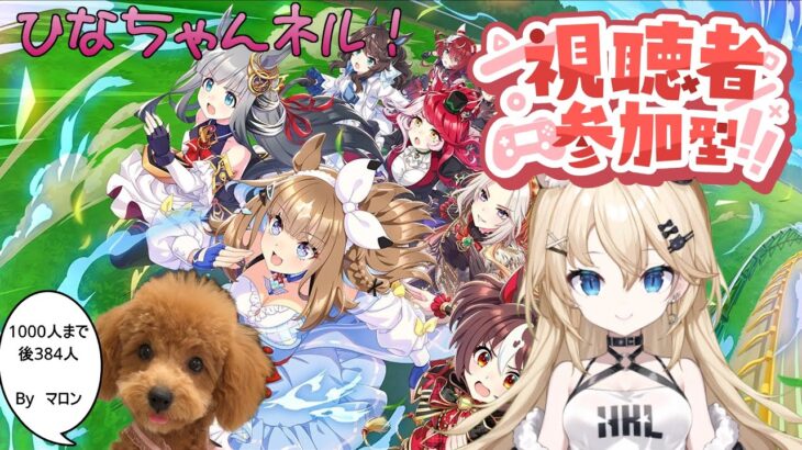 【ウマ娘】#598　視聴者参加型ルムマします！育成もします！高評価＆チャンネル登録よろしくお願いします！！コメント貰えると嬉しいです～！