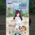 【ウマ娘】メジロドーベル【キャラクター誕生日ボイス1】