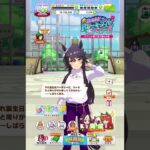 【ウマ娘】ナリタブライアン【キャラクター誕生日ボイス1】