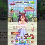 【ウマ娘】スーパークリーク【キャラクター誕生日ボイス2】