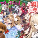 【ウマ娘】#611　視聴者参加型ルムマします！育成もやります！コメント貰えると嬉しいです～！