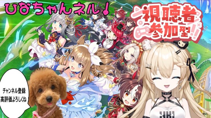 【ウマ娘】#611　視聴者参加型ルムマします！育成もやります！コメント貰えると嬉しいです～！