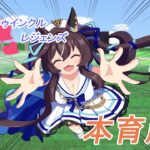 【ウマ娘】5月ダートLoH育成（仮）の前に今回のイベントシナリオ読んでく！【概要欄見てね！】#ウマ娘
