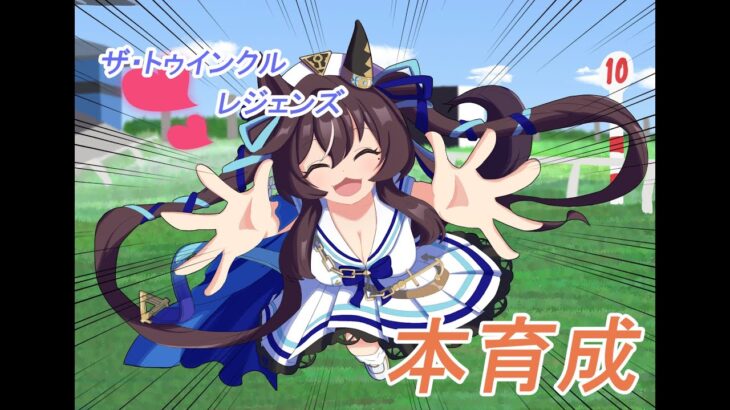 【ウマ娘】5月ダートLoH育成（仮）の前に今回のイベントシナリオ読んでく！【概要欄見てね！】#ウマ娘