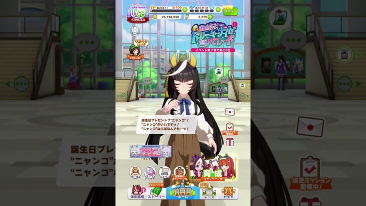 【ウマ娘】カルストンライトオ【キャラクター誕生日ボイス2】