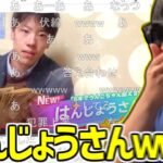 もこうとはんじょうのウマ娘確定演出MADを見て爆笑するもこう【2025/05/25】
