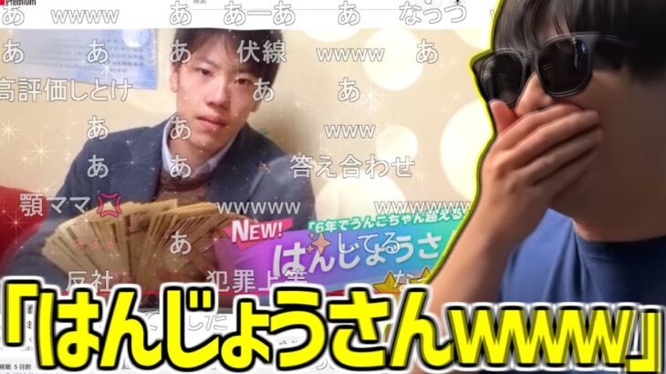 もこうとはんじょうのウマ娘確定演出MADを見て爆笑するもこう【2025/05/25】