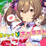 【 #ウマ娘 】完全初見🔰アイドル♡スマートファルコンのキャラストーリーを同時視聴する🥕【 ウマ娘プリティーダービー ｜初見プレイ】