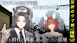 【ウマ娘】マターリチャンミ本育成