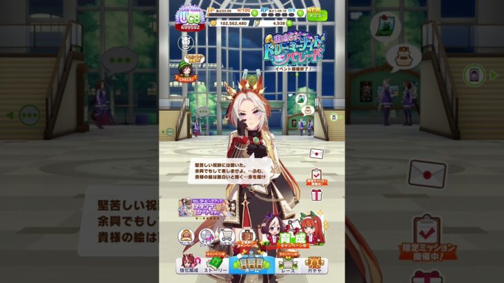 【ウマ娘】オルフェーヴル【キャラクター誕生日ボイス1】