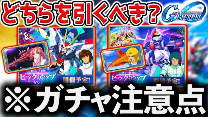 【Gジェネ】久々生！最強リセマラ❓ジークアクス乃木坂説！今リセマラ何連生活❓21日→ファンパレ1.5周年 【SDガンダム ジージェネレーションエターナルロード リセマラ攻略SD鋼彈G世代永恆
