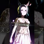 花嫁メジロラモーヌの高速オート因子育成 #ウマ娘 #shorts #メジロラモーヌ