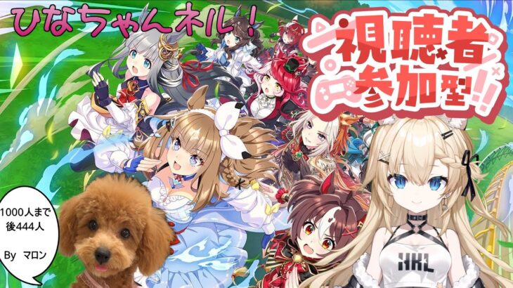 【ウマ娘】#586　視聴者参加型ルムマします！育成も。高評価＆チャンネル登録よろしくお願いします！！コメント貰えると嬉しいです～！