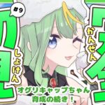 【 #ウマ娘 】オグリキャップちゃん育成！の続き！！【#新人Vtuber/#彩生つむぎ】