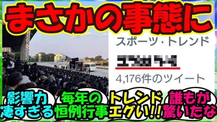 【ウマ娘 反応集】『シンデレラグレイと笠松競馬場コラボ大盛況にSNSでトレンド入り！？』に対するみんなの反応集 ウマ娘まとめ【ウマ娘プリティーダービー】