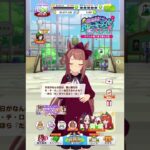 【ウマ娘】スイープトウショウ【キャラクター誕生日ボイス1】