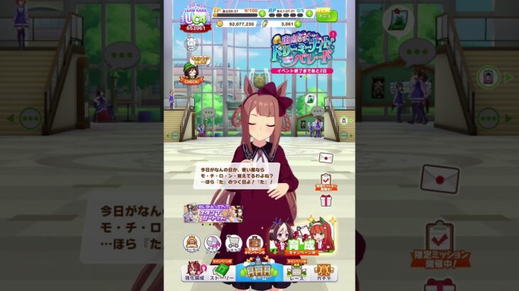 【ウマ娘】スイープトウショウ【キャラクター誕生日ボイス1】