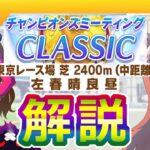 6月ダービーチャンミ攻略・前編【ウマ娘/編集12.9h】
