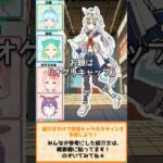 【ウマ娘】紹介文だけで初見キャラのデザインを予想しよう！【オグリキャップ】あーちゃん編#vtuber #イラスト #ゲーム #ウマ娘 #シンデレラグレイ