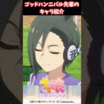 ゴッドハンニバル先輩のキャラ紹介 #ウマ娘プリティーダービー #うま娘 #ウマ娘
