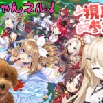 【ウマ娘】#607　視聴者参加型ルムマします！育成も！高評価＆チャンネル登録よろしくお願いします！！コメント貰えると嬉しいです～！