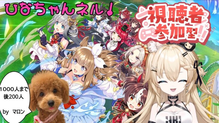 【ウマ娘】#607　視聴者参加型ルムマします！育成も！高評価＆チャンネル登録よろしくお願いします！！コメント貰えると嬉しいです～！