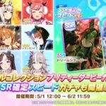 【ウマ娘配信】wrwrdのエーミール似の地声配信！育成をしまくろう！【初見様も大歓迎！】