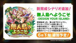 [ウマ娘]配信テストがてら育成します！[オープン勢]