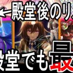 【ガチ対戦】新環境でもウマ娘が強すぎる！殿堂されてもTier1なのはやばいだろ！
